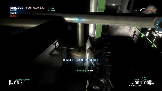 Ракую в Splinter Cell: Blacklist (мультиплеер)