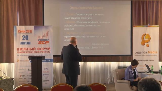 Управление закупками. Корень Александр MBISchool на Форуме II Forum SCP смотреть онлайн
