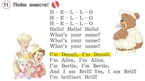 Раздел 2 - Упражнение 11 - Страница 23 (Английский язык 2 класс, учебник Комарова, Ларионова)