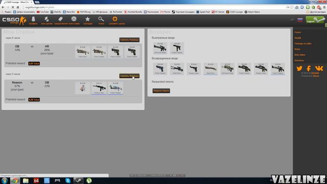 Как делать ставки на CSGO Lounge