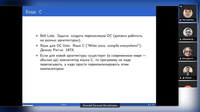 Курс С/С++. Лекция 1 Введение смотреть онлайн