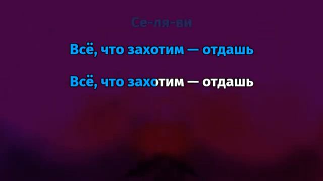 Макс Корж - Шантаж (Караоке) смотреть онлайн