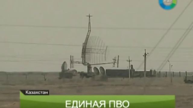 РФ и Казахстан построят единую систему ПВО в 2013 году смотреть онлайн