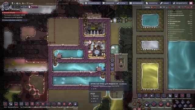 Oxygen Not Included: Опреснение и охлаждение. UPD в описании. смотреть онлайн