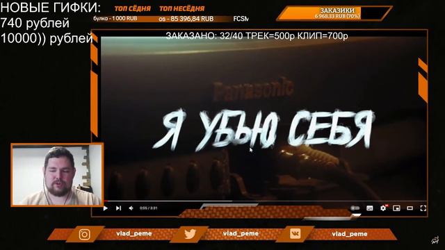 ПИЭМ МОЩНО качает головой под треки СЛАВЫ КПСС смотреть онлайн