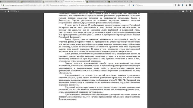 лоты в Тбанкрот смотреть онлайн