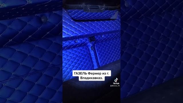 Закончили работу с машиной из г. Владикавказ. Цвет отделки Эко кожа- синий металлик . смотреть онлайн
