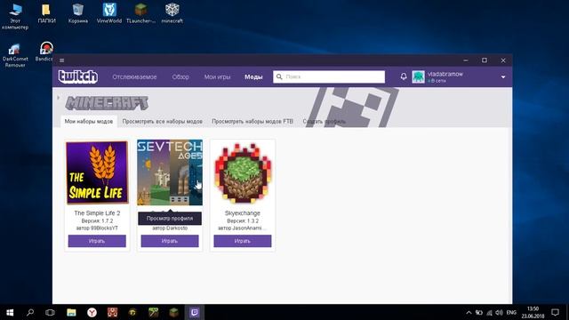(TWITCH)Как запустить любую сборку майнкрафт без лицензии! смотреть онлайн