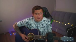 КОГДА ПОГАСНУТ ОГНИ-акустика| Ярик Бро