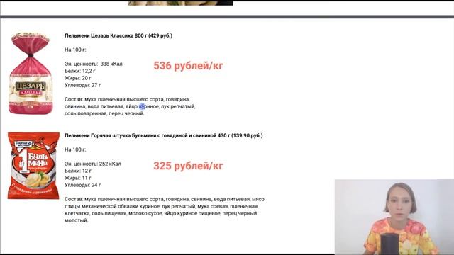 Пельмени: Цезарь, Мираторг, Бульмени, Равиолло, Снежная Страна и другие. Разбор составов. смотреть онлайн