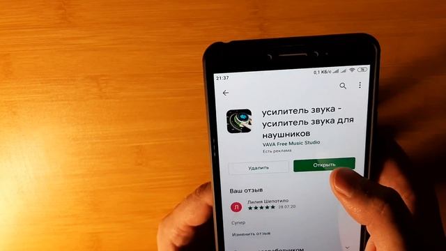 Как на Смартфоне увеличить громкость звука/Увеличить громкость динамиков на телефоне(ПРОСТОЙ СПОСОБ смотреть онлайн