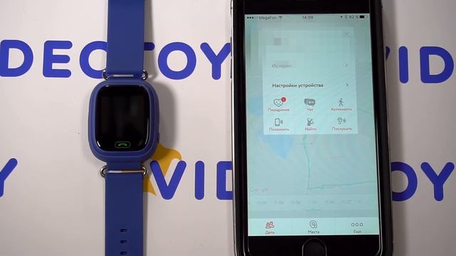 Приложение для детских часов с GPS трекером Маяк - программа для Smart Baby Watch Q50, Q80, T58 и д смотреть онлайн