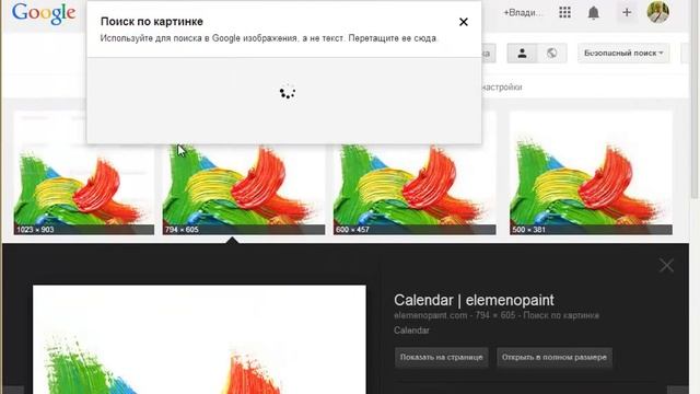 Секреты вебмастера. Как найти похожее изображение с фотостоков, но без водяного знака смотреть онлайн