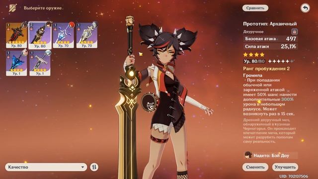 Синь Янь мини-ГАЙД (Обзор)