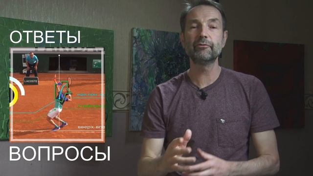 ПОДАЧА. БАЗА. ДИНАМИКА. SERVE. смотреть онлайн