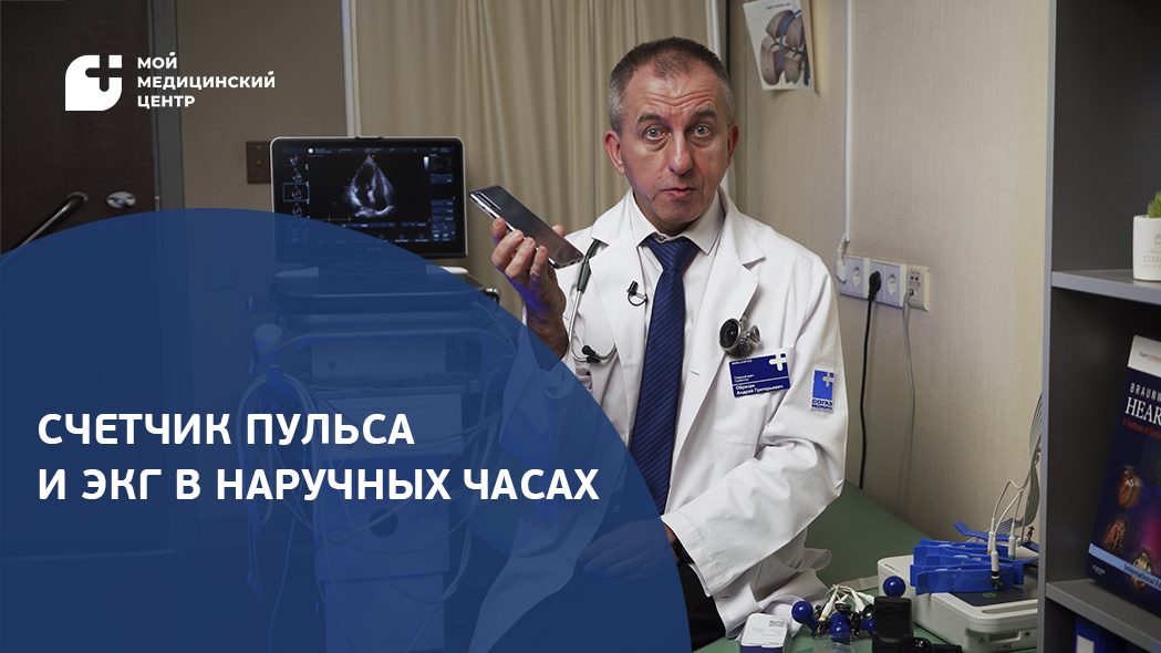 Счетчики пульса в умных часах смотреть онлайн
