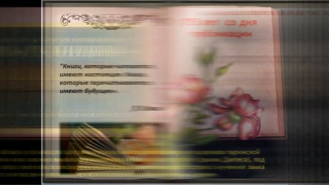 Книги - юбиляры смотреть онлайн
