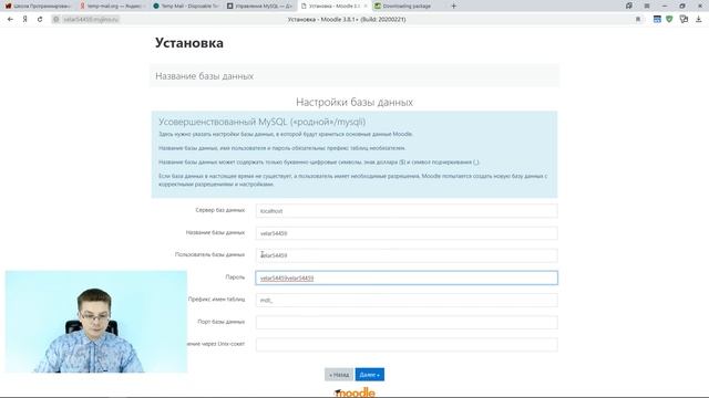 Установка LMS Moodle на хостинг смотреть онлайн