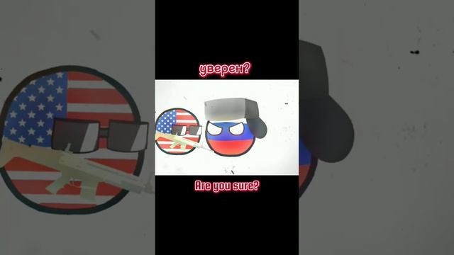 #at2 #анимация #рисуеммультфильмы #countryballs #meme #animation #рекомендации #capcut #врек смотреть онлайн