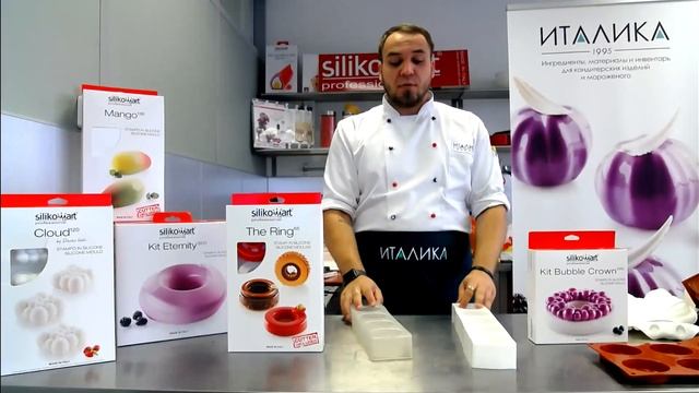 Преимущества итальянских силиконовых форм «Силикомарт» смотреть онлайн