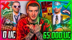 ❤️ 65 000 UC - ОН не ДОНАТИТ и Я ПРОКАЧАЛ АККАУНТ В PUBG MOBILE! УДАЧНАЯ ПРОКАЧКА В ПУБГ МОБАЙЛ!
