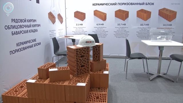 Выставка оборудования и материалов для строительства "Свой дом" открылась в Экспоцентре смотреть онлайн