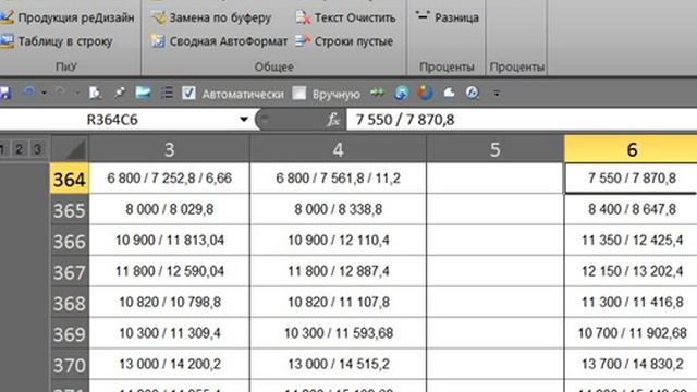 Добавить в ячейку к двум числам разницу процентов Excel Макрос VBA смотреть онлайн