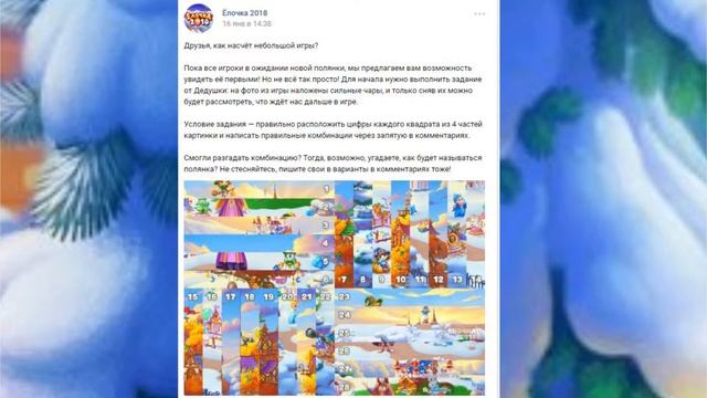 ПОДАРКИ НА НОВЫЙ ГОД/ЁЛОЧКА 2018 - ЗИМНЯЯ ПОЛЯНКА #6 смотреть онлайн