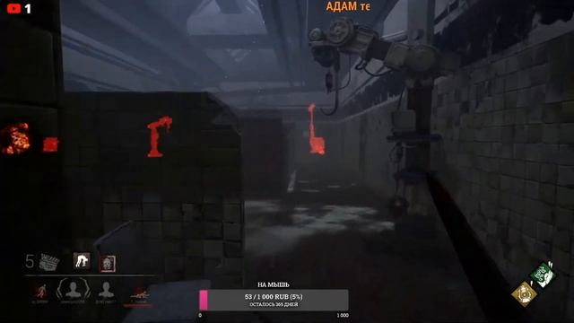 Dead by Daylight КАТАЮ С ПОДПИСЧИКАМИ смотреть онлайн