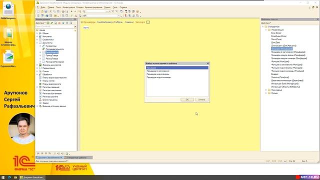 Занятие 19 - Оптимизируем процесс написания алгоритмов - Часть 1