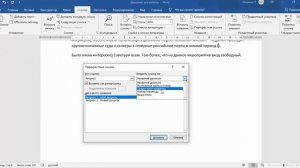 Как вставить ссылку на рисунок в MS Word?