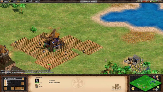 Age of Empires II_ HD Edition Славяне против турок смотреть онлайн