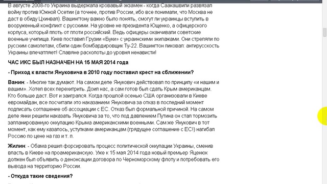 Из за Крыма мир стоял на грани ядерной войны смотреть онлайн