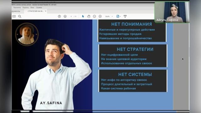 СТРАТЕГИЯ ПРОГРЕВА №1 для МЛМ. Автоворонка с готовыми связками 5-50 входящих в день. смотреть онлайн