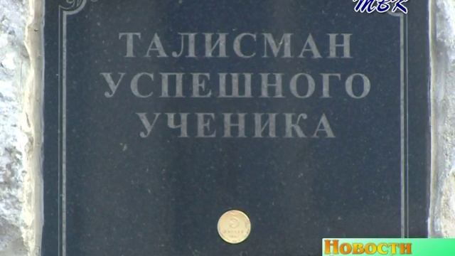 Выпускники Евсинской школы Искитимского района поставили памятник пятаку смотреть онлайн