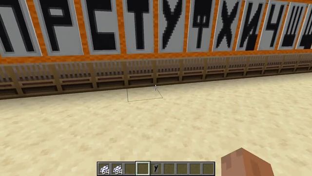 РУССКИЙ АЛФАВИТ НА ФЛАГАХ В МАЙНКРАФТ! Полный туториал и разбор смотреть онлайн