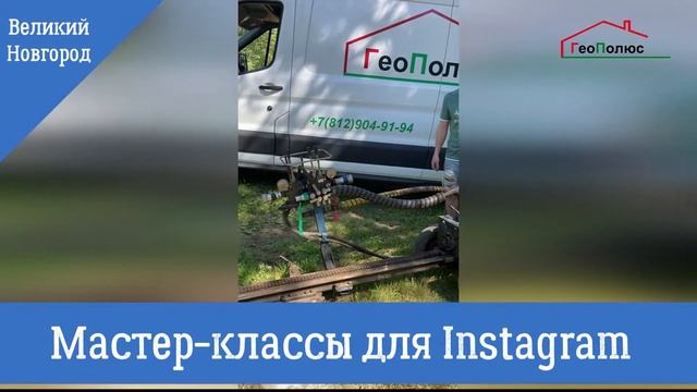 Геотермальное отопление за 7 дней смотреть онлайн