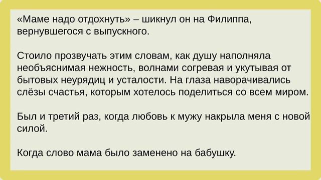 ПОСЛЕ РОДОВ Я СЛЫШАЛА ЭТИ СЛОВА КАЖДЫЙ ДЕНЬ. МАМЕ НУЖНО ОТДОХНУТЬ. Истории из жизни.Душевная истори