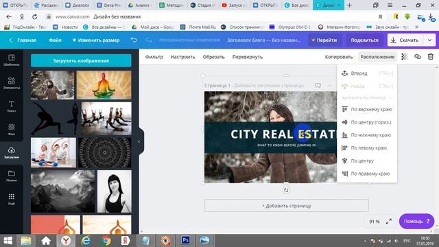 Работа в канве смотреть онлайн