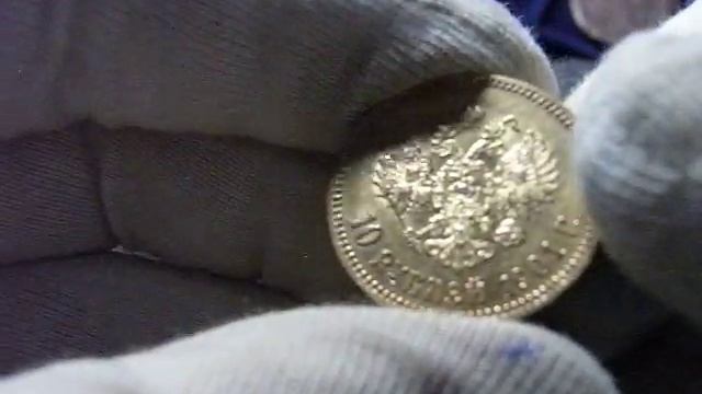Золотая монета 10 рублей 1901 года ФЗ смотреть онлайн
