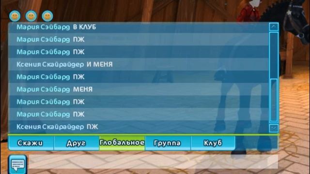 Угараем с Немцем! | Просались | Star Stable | Ganz Manz смотреть онлайн