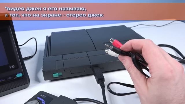 Обзор портативного монитора PC Engine Duo Monitor PI-LM1 (1991г.) смотреть онлайн