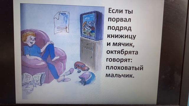 Слушание стихотворения Владимира Маяковского "Что такое хорошо и что такое плохо" Возраст 2+ смотреть онлайн