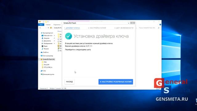 Smeta.RU Flash - распаковка Смета ру Флеш версия смотреть онлайн