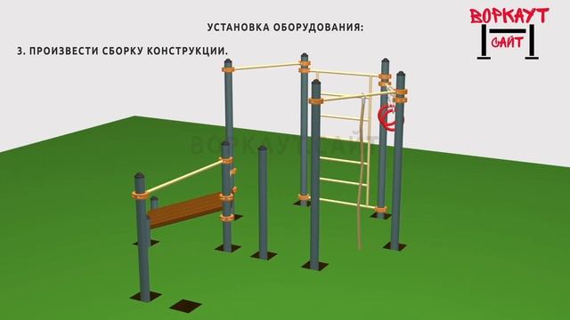 Установка workout комплекса на воркаут.сайт смотреть онлайн