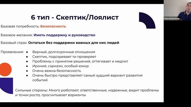 Sales Hero Webs 43 - Типология менеджеров по продажам - Платон Богашев смотреть онлайн