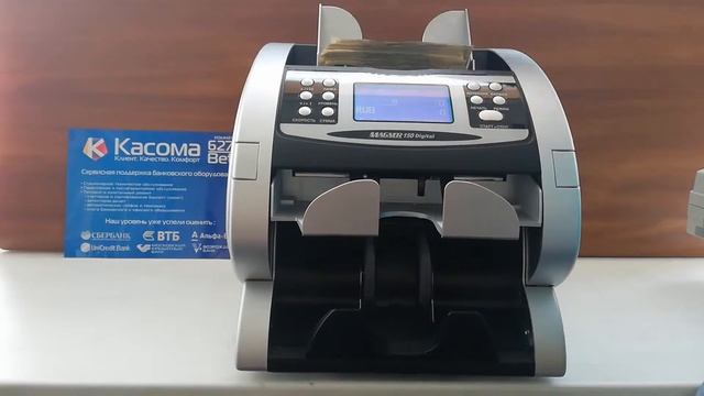 Счетчик сортировщик банкнот Magner 150 БУ смотреть онлайн