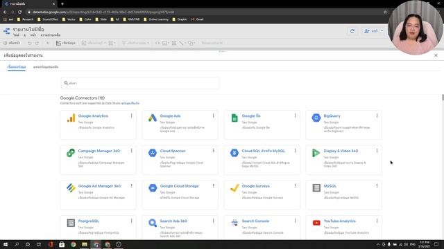 ?EP.1 รู้จักกับ Google Data Studio✨ смотреть онлайн