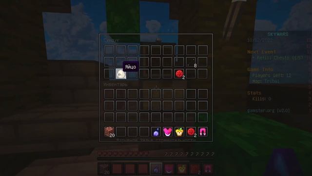 ?️ИГРАЮ В СКАЙВАРС На Gamster?! Skywars Gamster 1.8.9 #skywars #minecraft смотреть онлайн