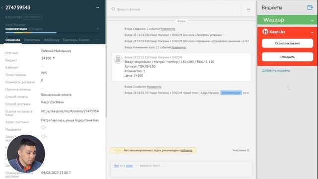 amoCRM + Kaspi Магазин. Как работает обновленная интеграция от Fixcom.kz. смотреть онлайн